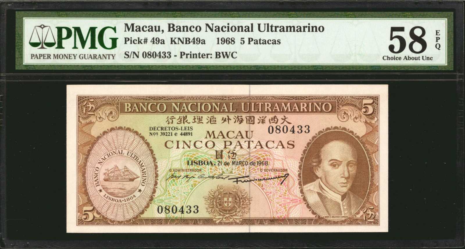 image for: Macau  5 patacas(B050a)