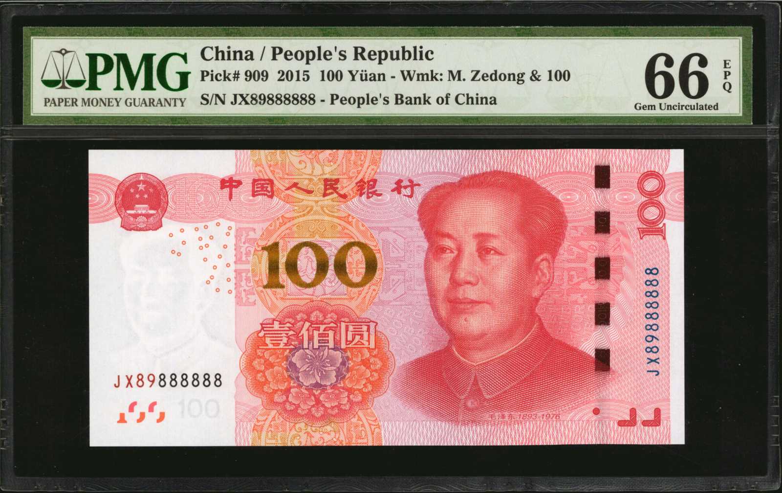 image for: China National Banks  100 yuan(B4123a)