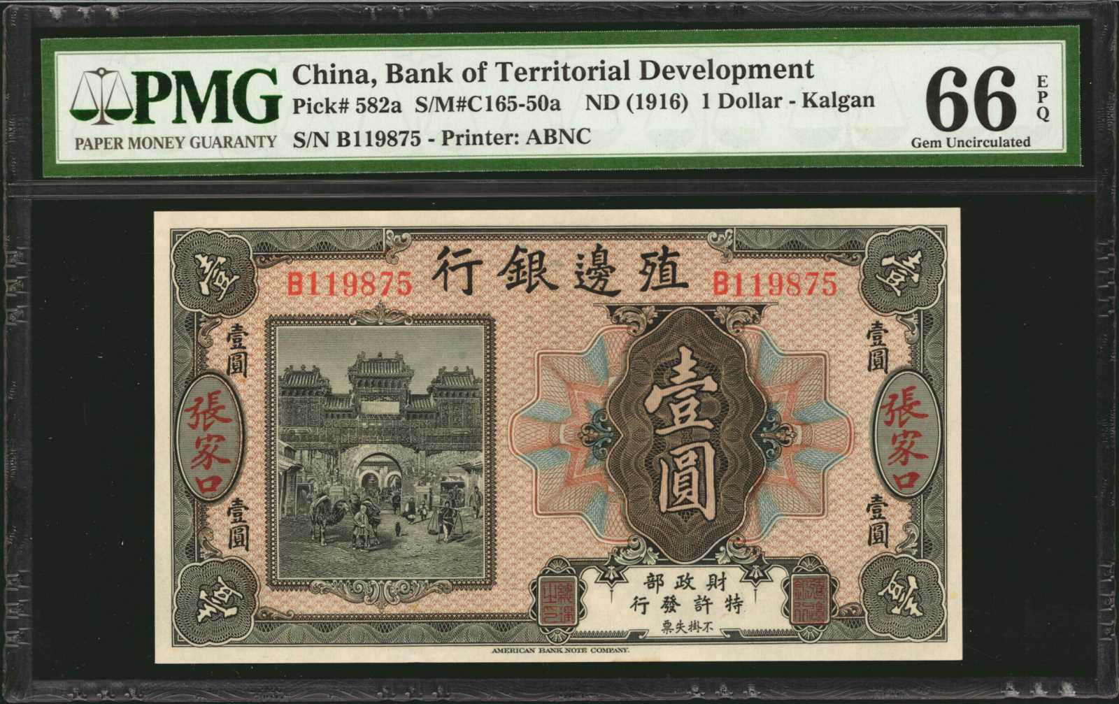 image for: China National Banks  1 dollar(B2011e)