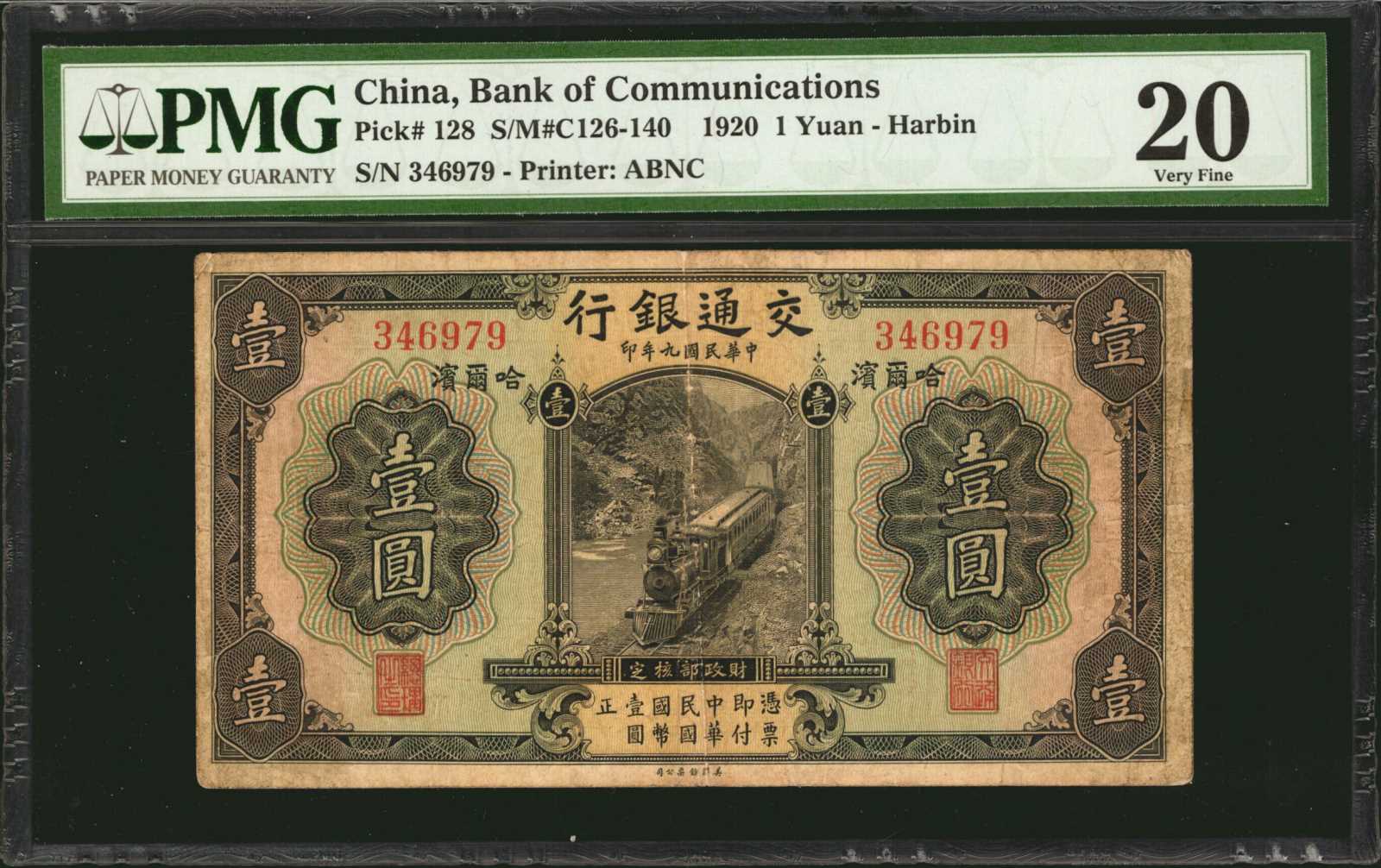 image for: China National Banks  1 yuan(B1453s)