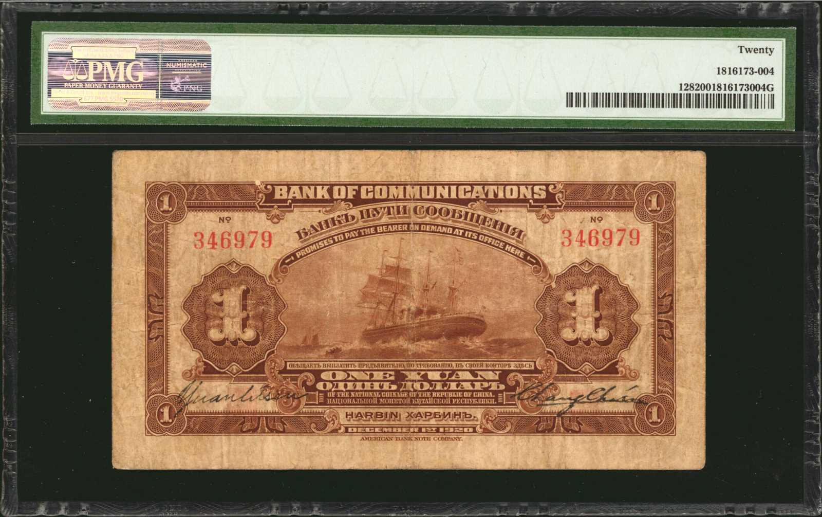 image for: China National Banks  1 yuan(B1453c1)