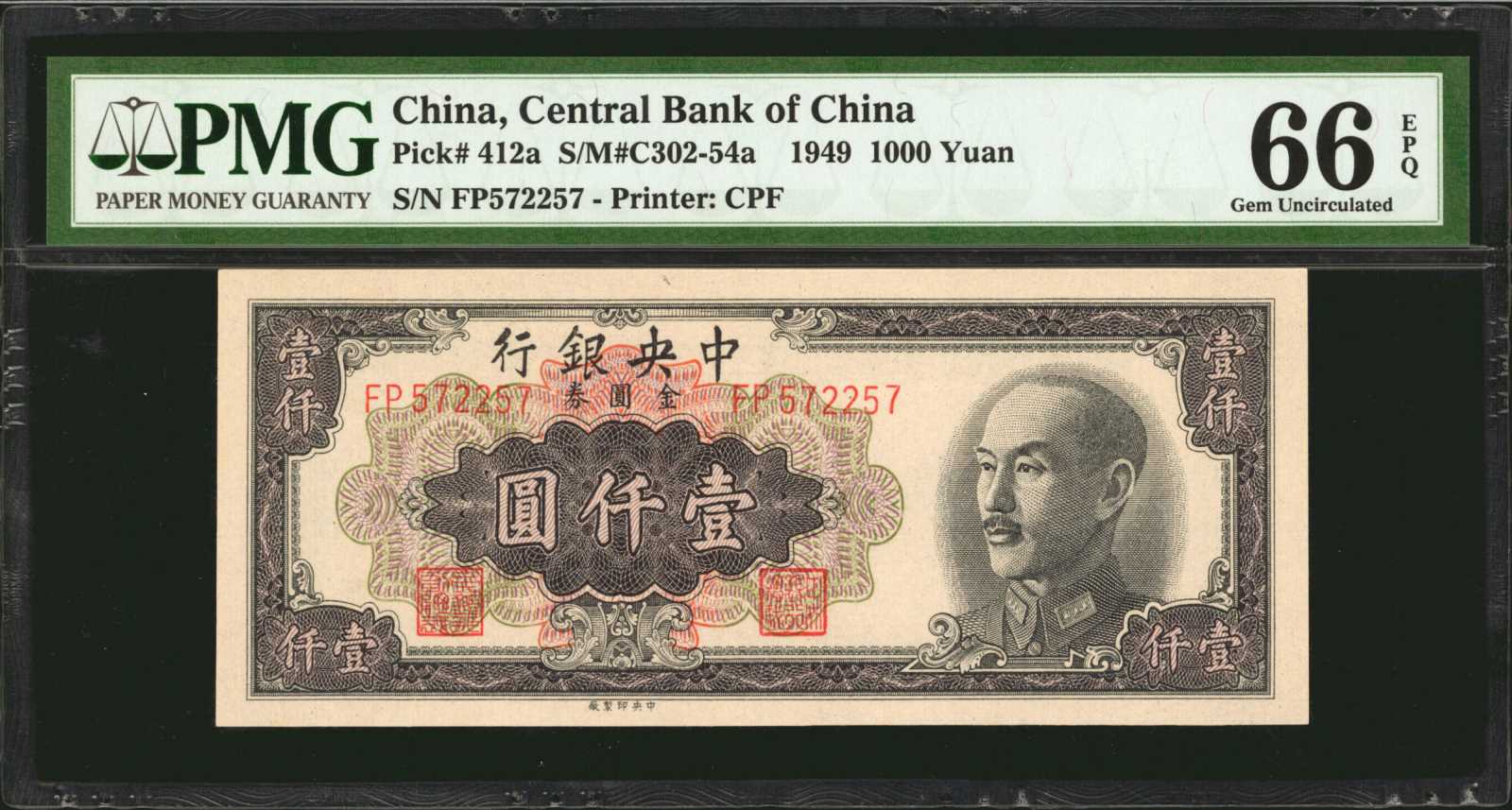 image for: China National Banks  1,000 gold yuan(B3266a)