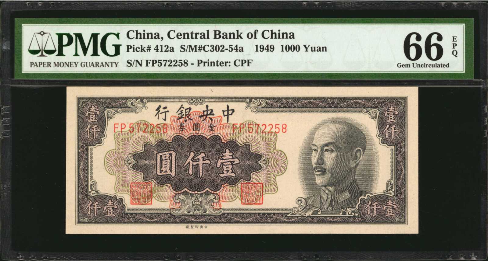 image for: China National Banks  1,000 gold yuan(B3266a)