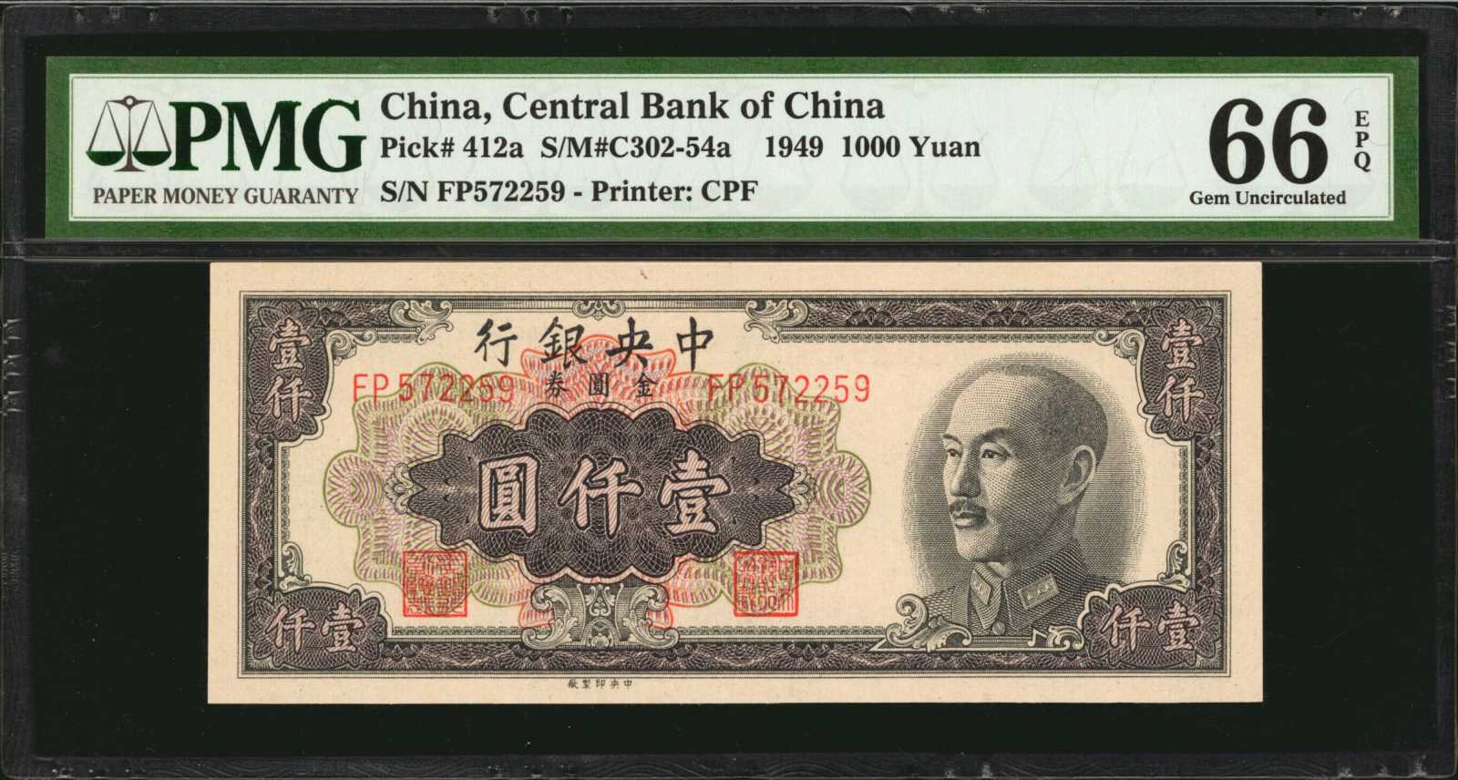 image for: China National Banks  1,000 gold yuan(B3266a)