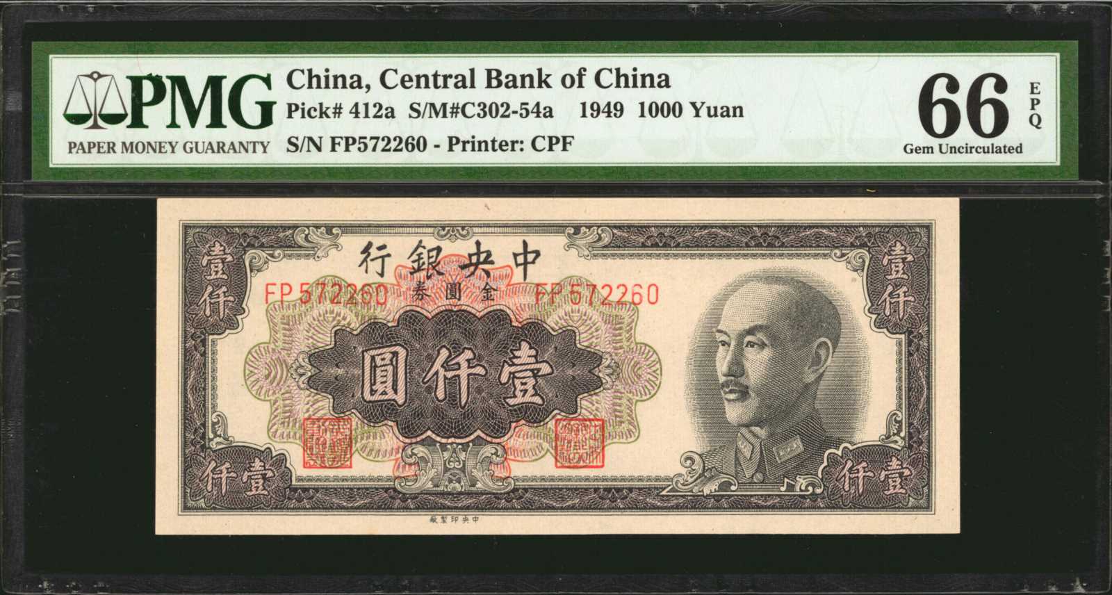 image for: China National Banks  1,000 gold yuan(B3266a)
