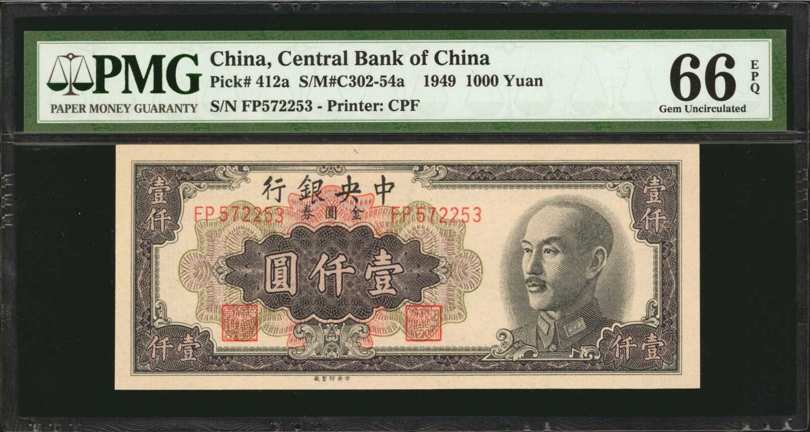 image for: China National Banks  1,000 gold yuan(B3266b)