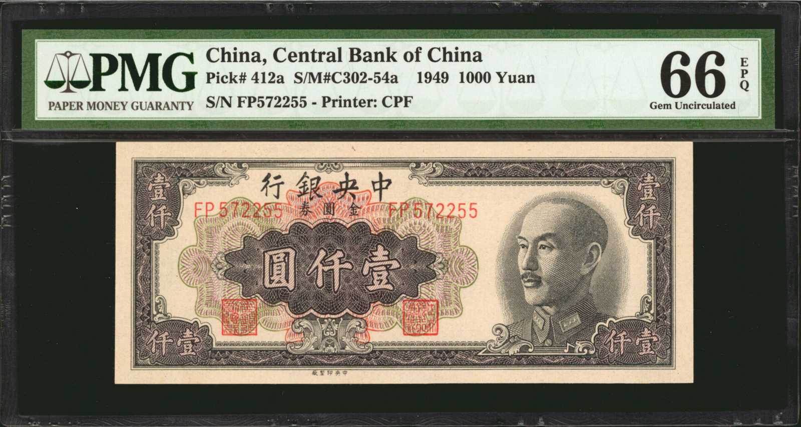 image for: China National Banks  5,000 gold yuan(B3266e)