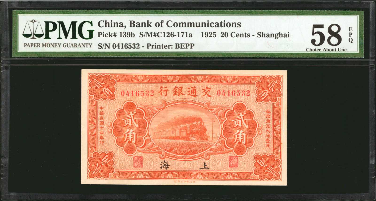image for: China National Banks  20 cents(B1466c)