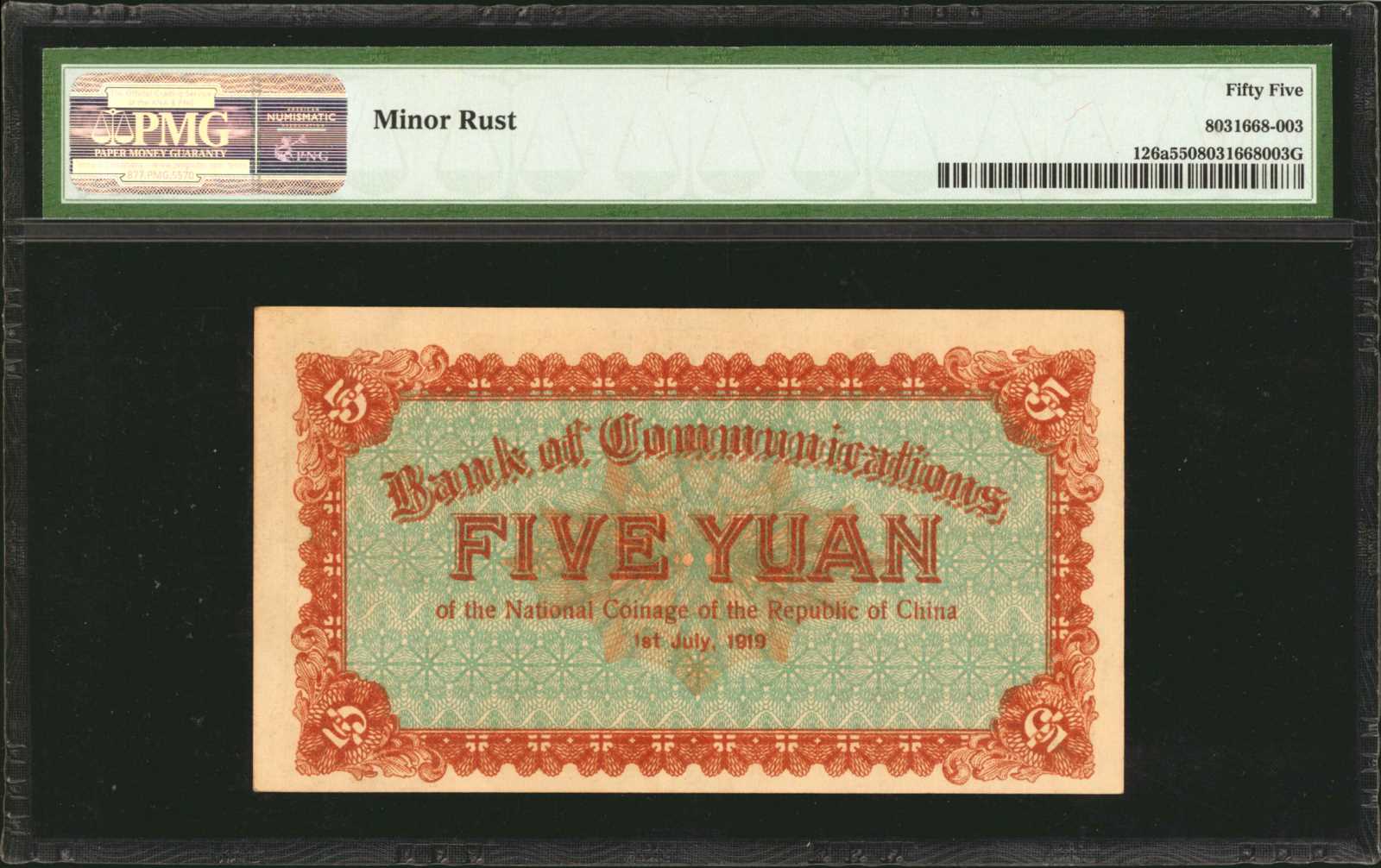 image for: China National Banks  5 yuan(B1451r)