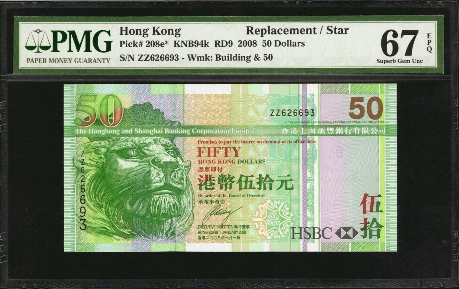 image for: Hong Kong  50 dollars (B687a)