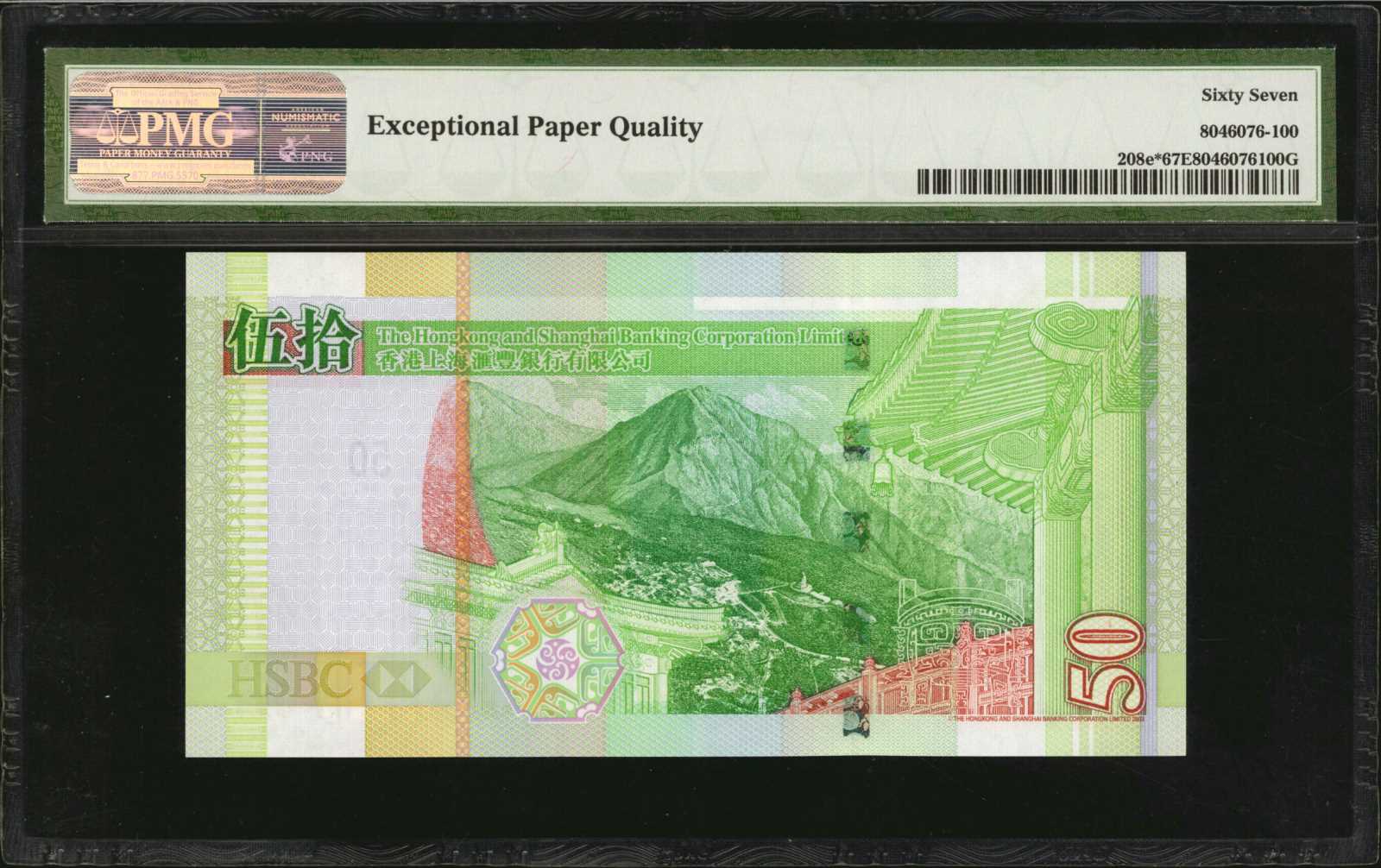 image for: Hong Kong  20 dollars (B686c)
