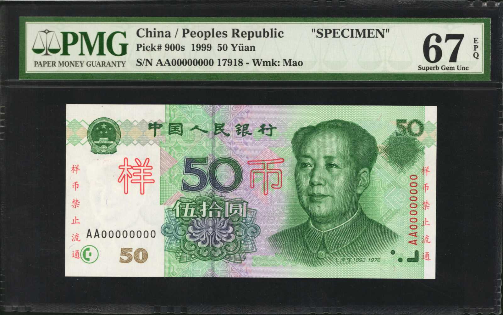 image for: China National Banks  50? (yuan)(B4107a)