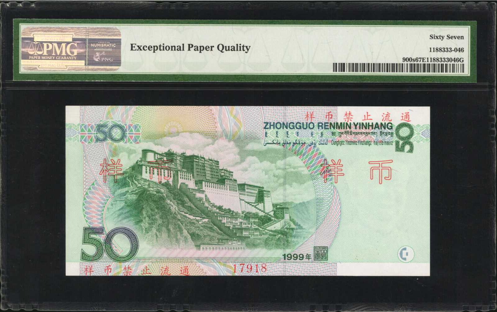 image for: China National Banks  50? (yuan)(B4107a)