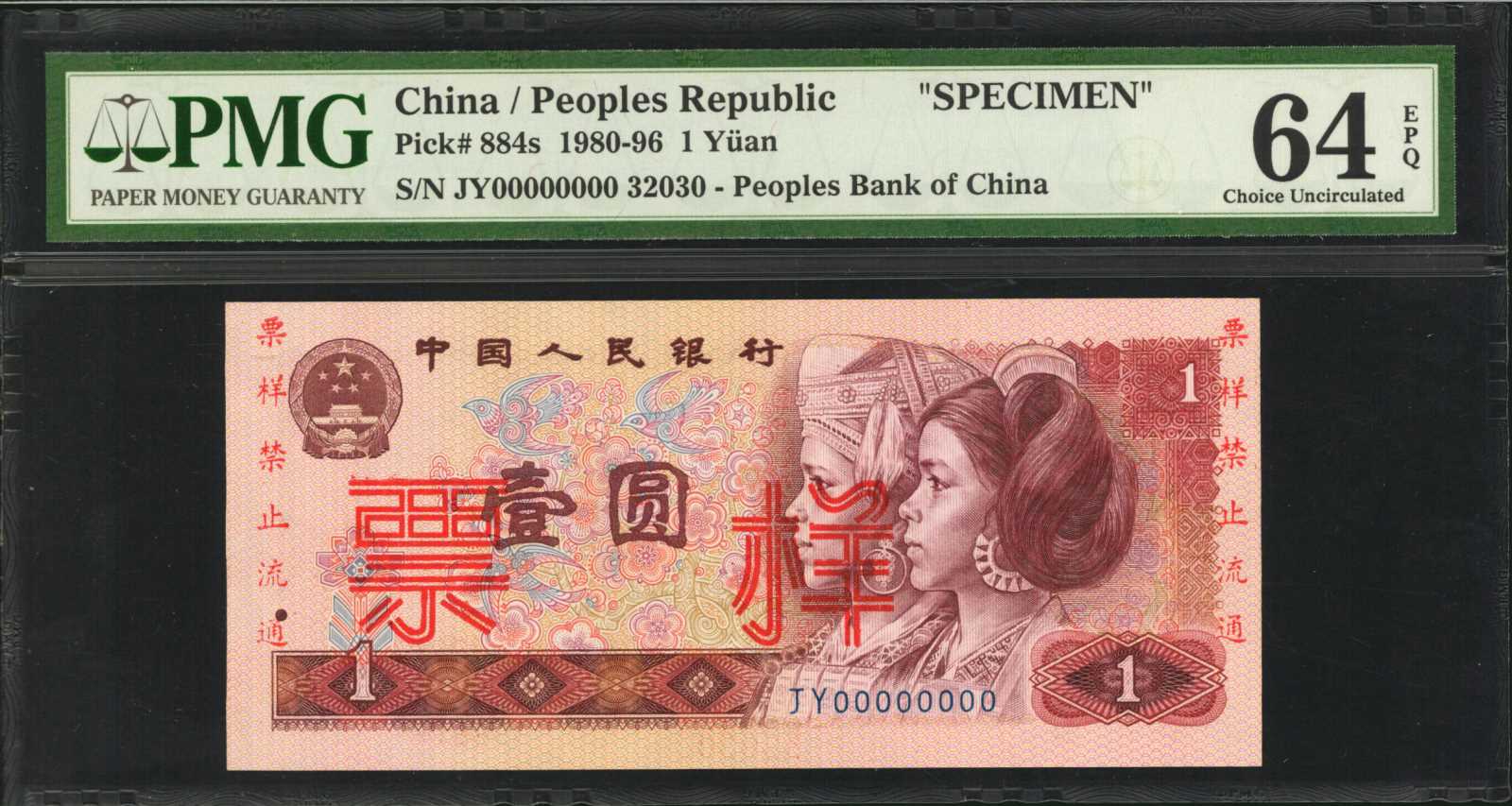 image for: China National Banks  1 yuan(B4097bs)