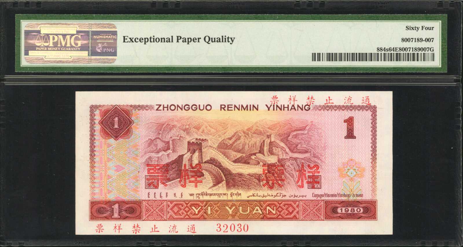 image for: China National Banks  1 yuan(B4097b)