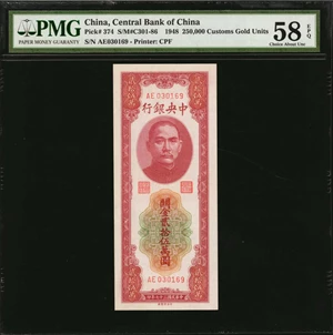 image for: China National Banks 100 customs gold units(B3233a)
