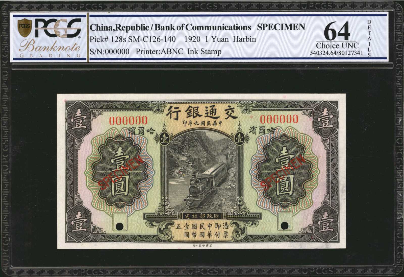 image for: China National Banks  1 yuan(B1453c1s)