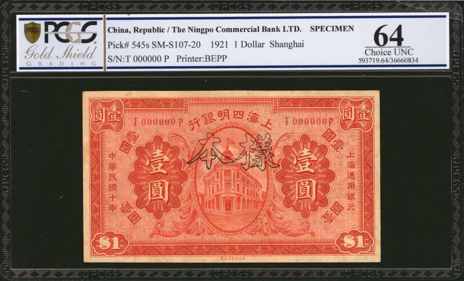 image for: China National Banks  1 dollar(B1705as2)