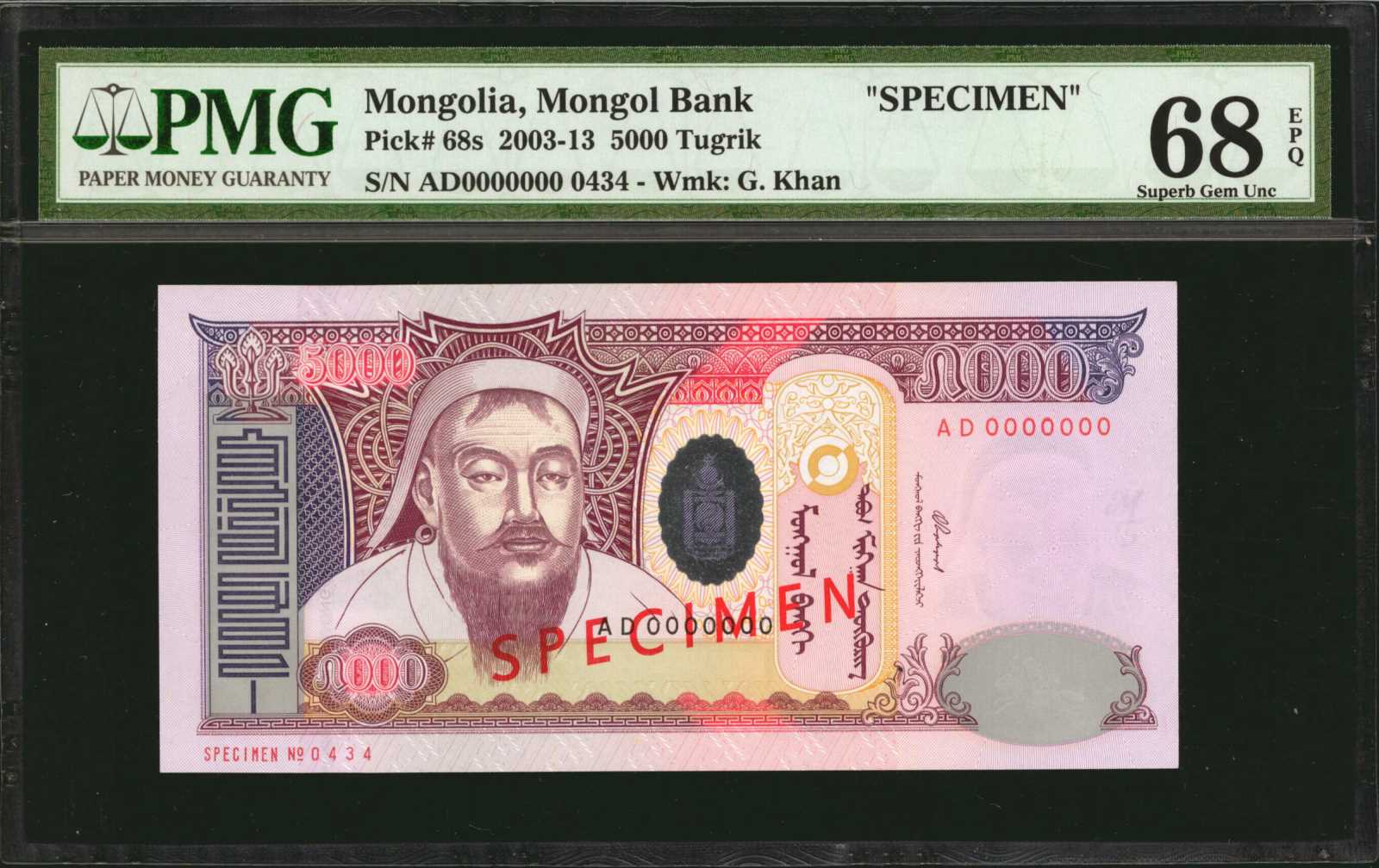 image for: Mongolia  5,000 ?????? (B434b)