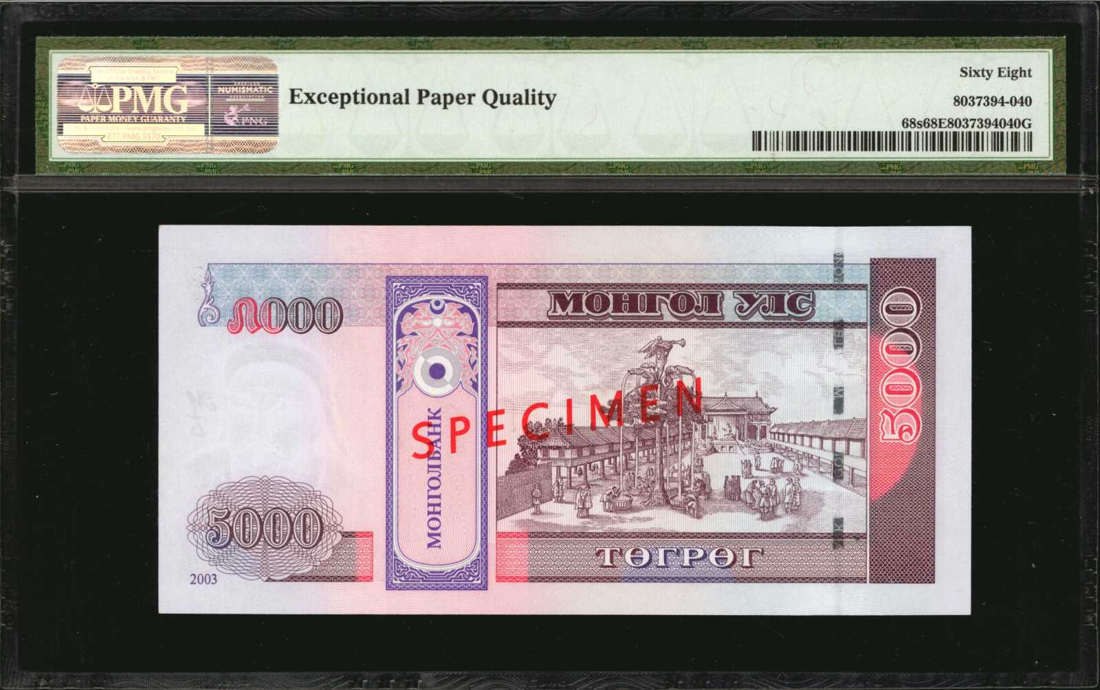 image for: Mongolia  500 ?????? (B423b)