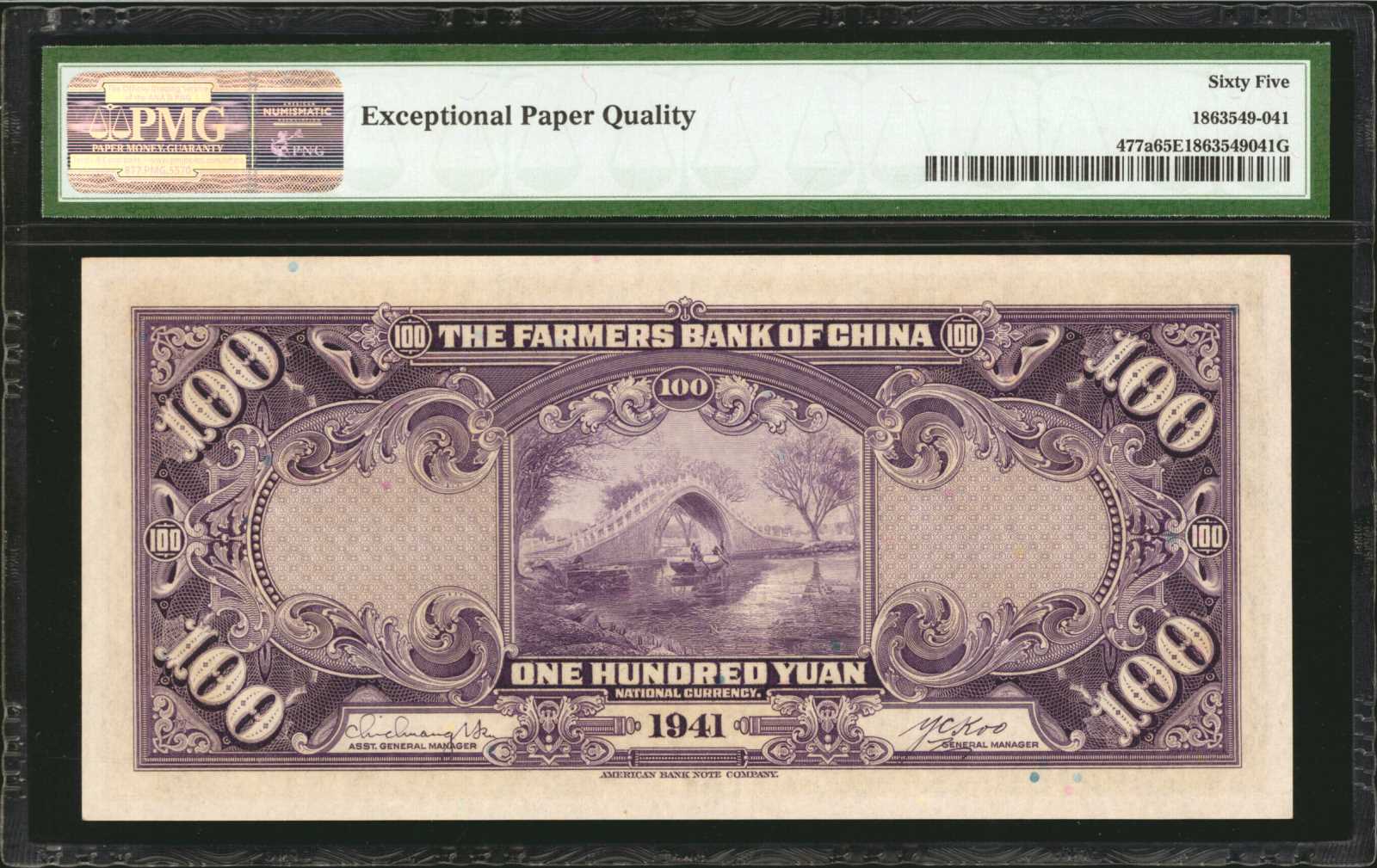 image for: China National Banks  100 yuan(B3830b)