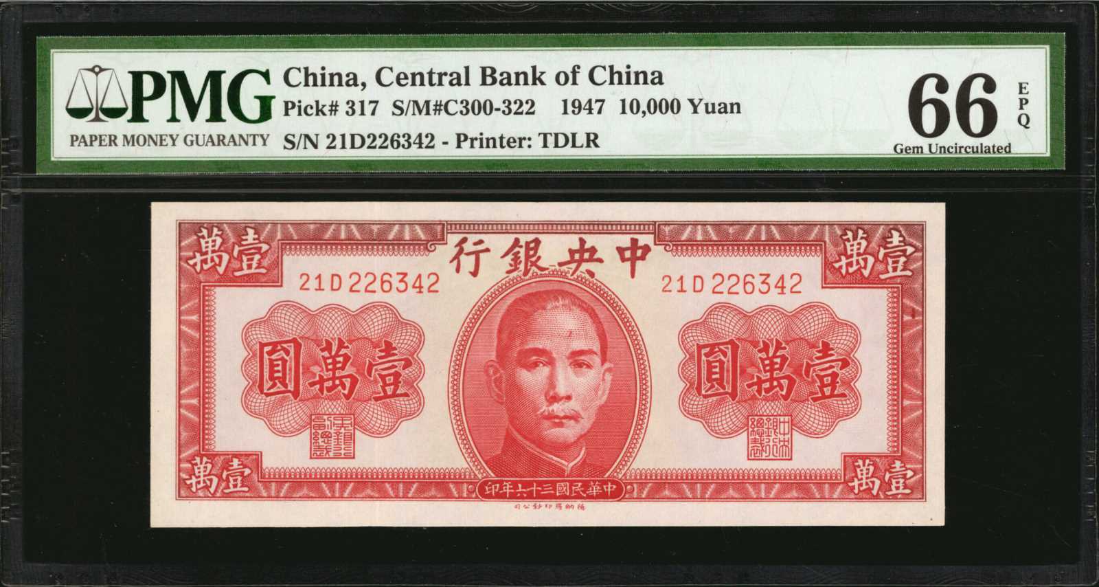 image for: China National Banks  200? (yuan)(B3123a)