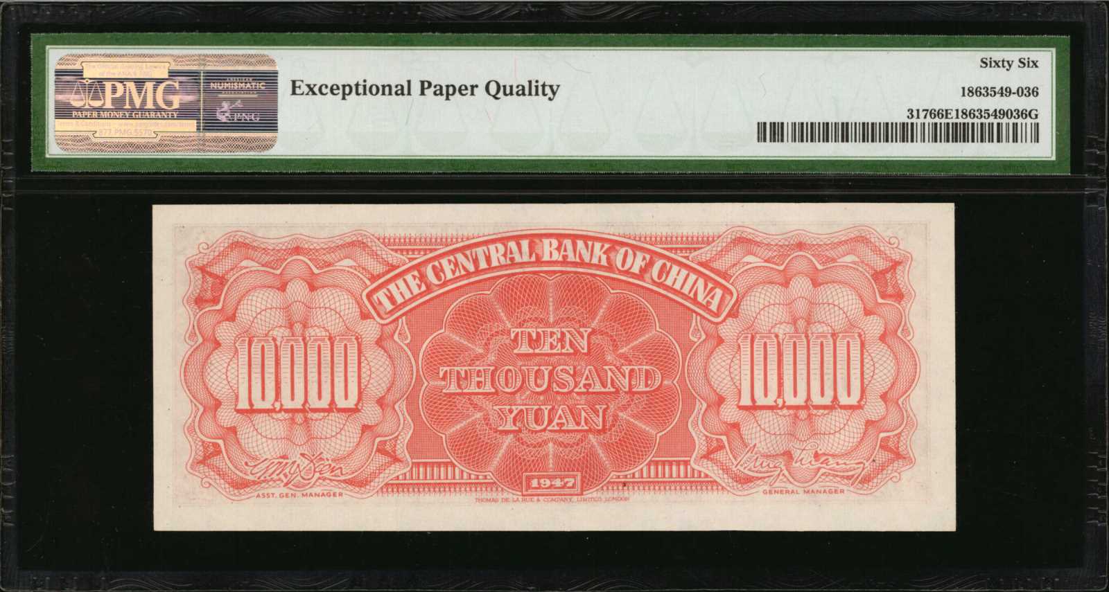 image for: China National Banks  200? (yuan)(B3123ap)