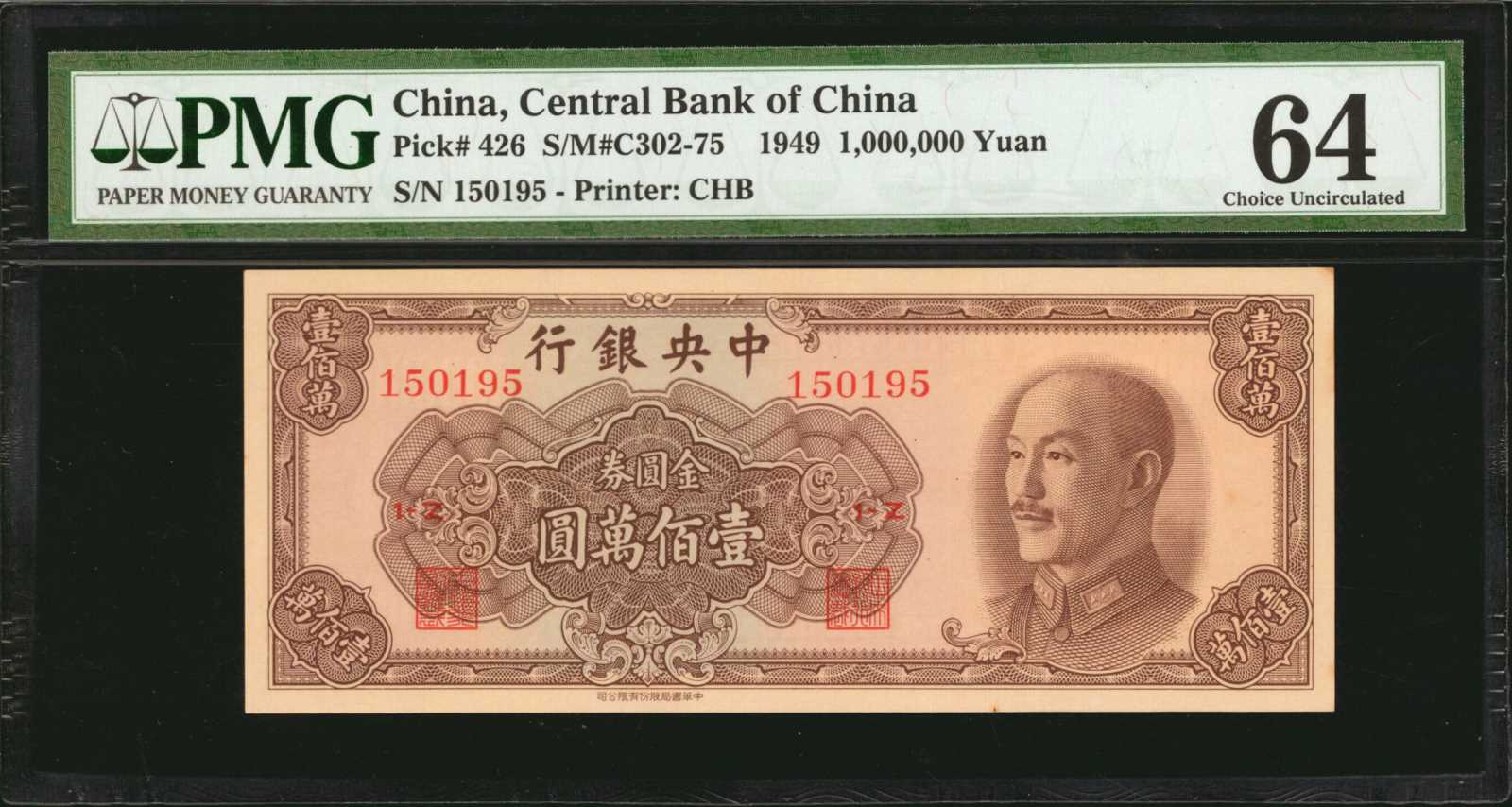 image for: China National Banks  1 cent(B3285a)
