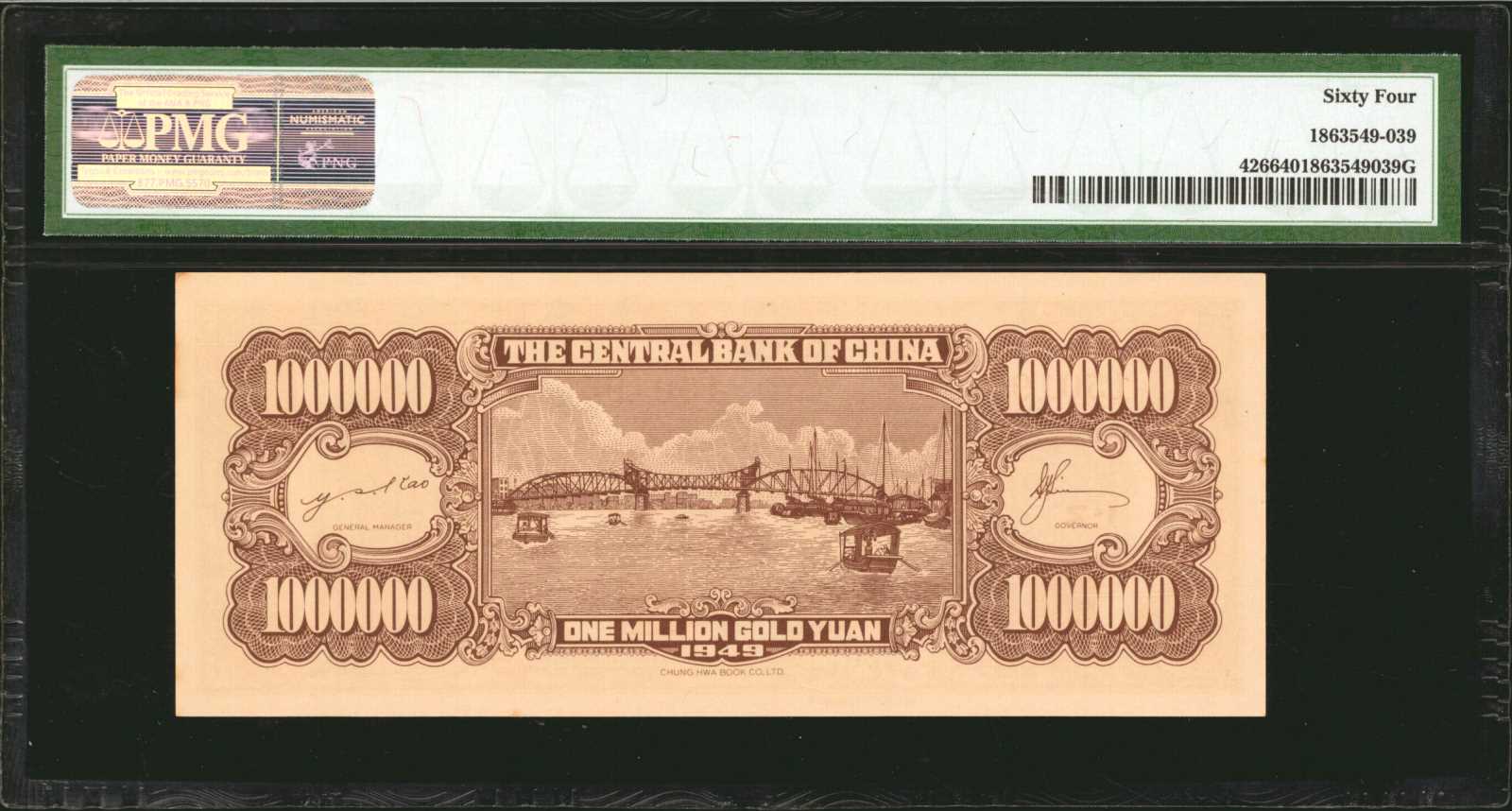 image for: China National Banks  5 cents(B3285ap)