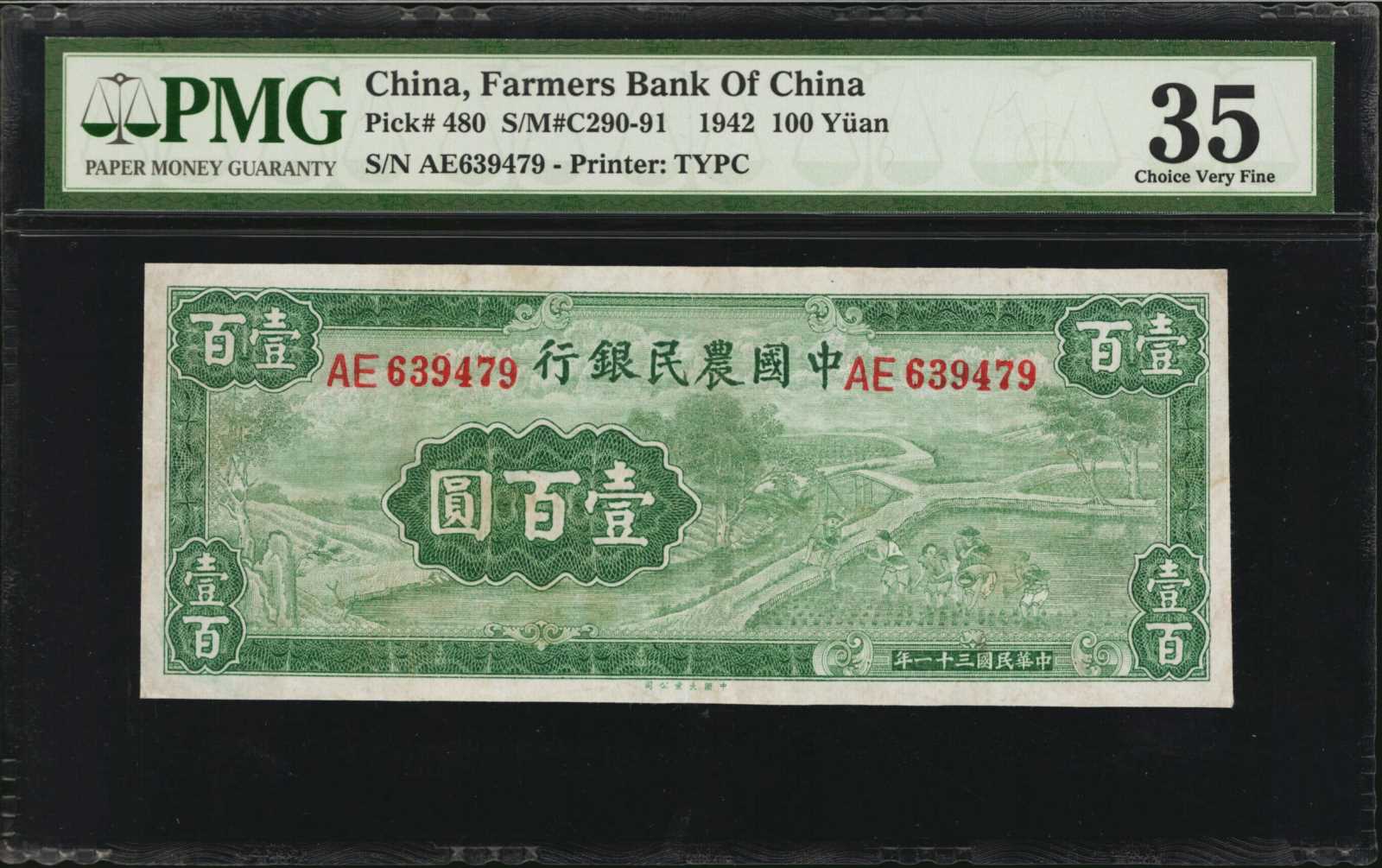 image for: China National Banks  100 yuan(B3818ap)