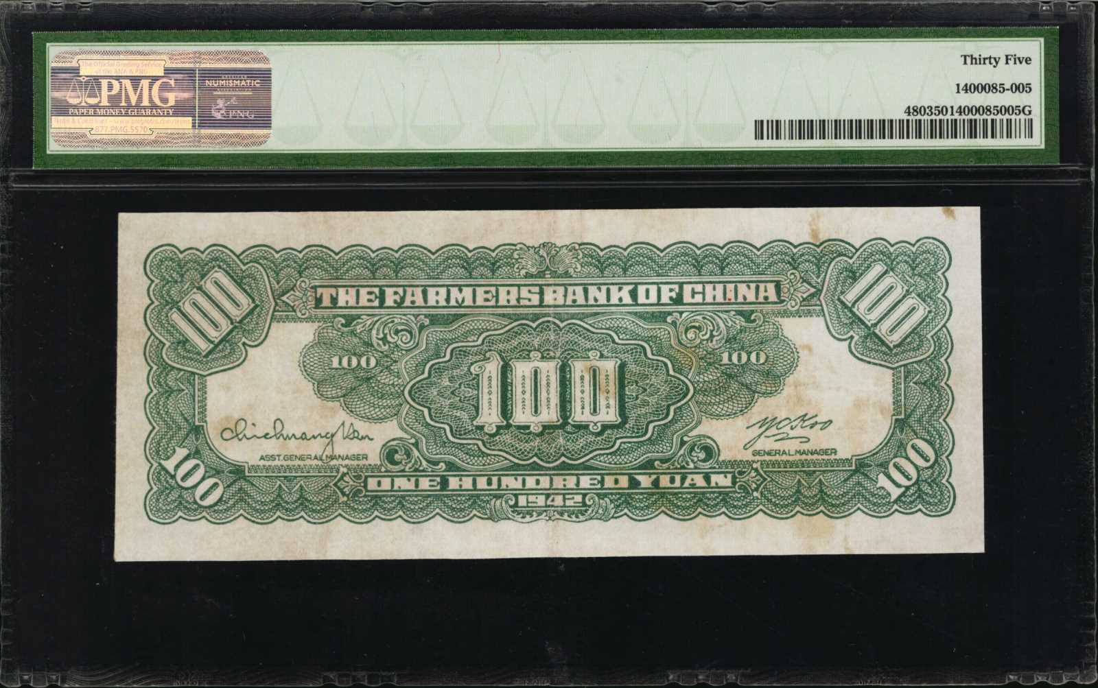 image for: China National Banks  100 yuan(B3818ap)