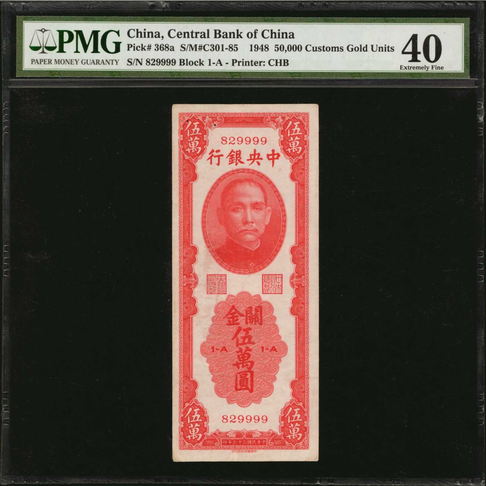 image for: China National Banks  2,000 customs gold units(B3219a)