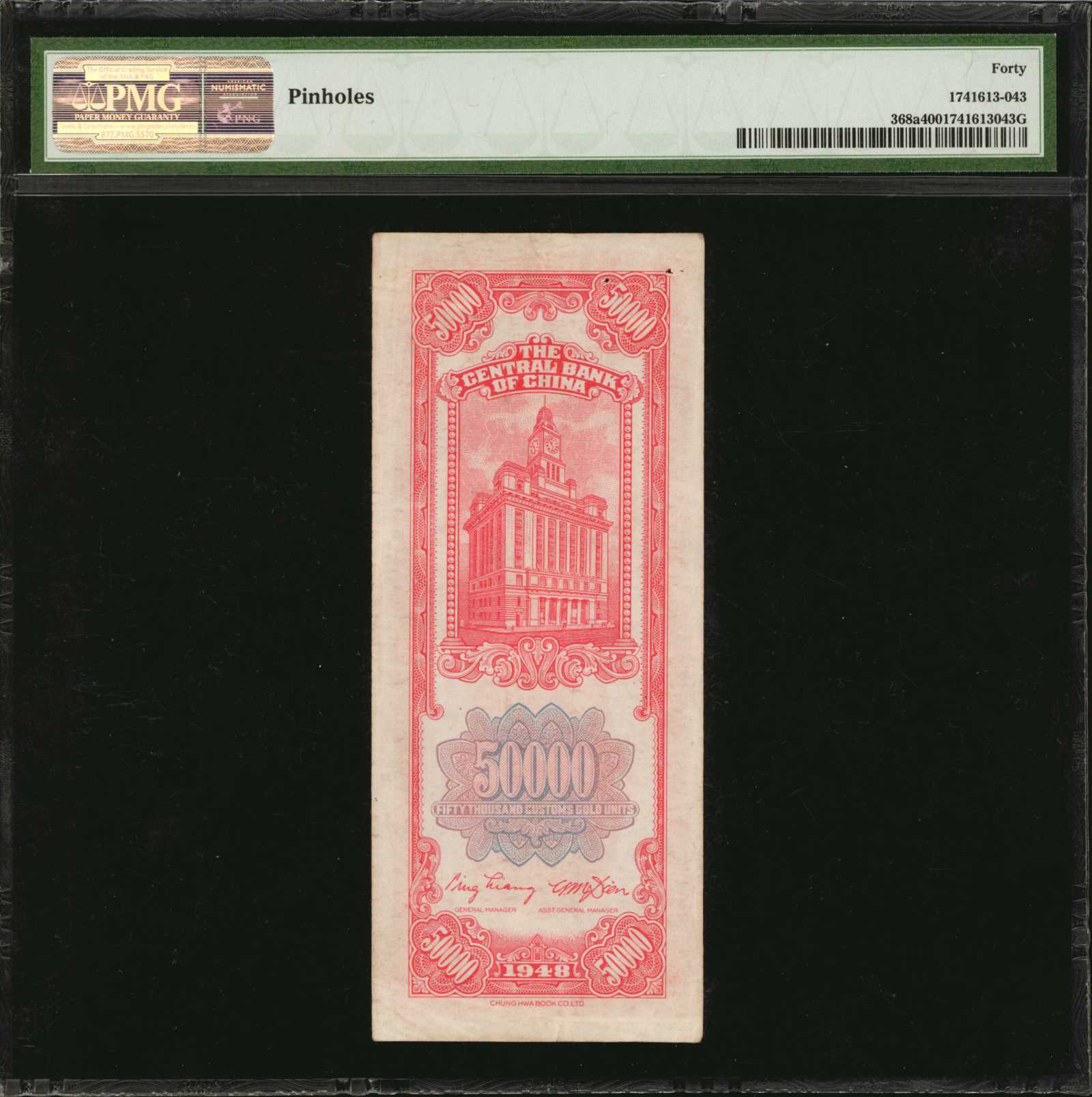 image for: China National Banks  2,000 customs gold units(B3219a)