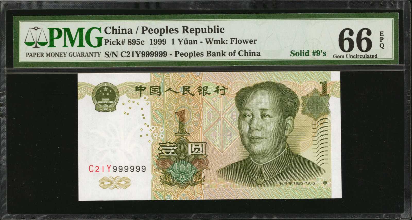 image for: China National Banks  1 yuan(B4109b)