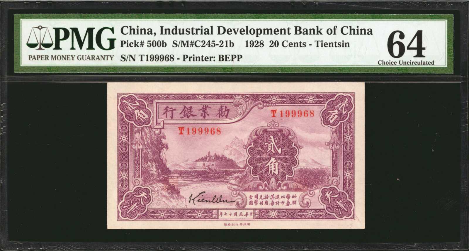 image for: China National Banks  20 cents(B2315ar)