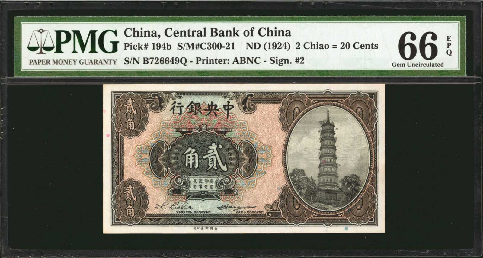 image for: China National Banks  1 standard dollar(B3025as)