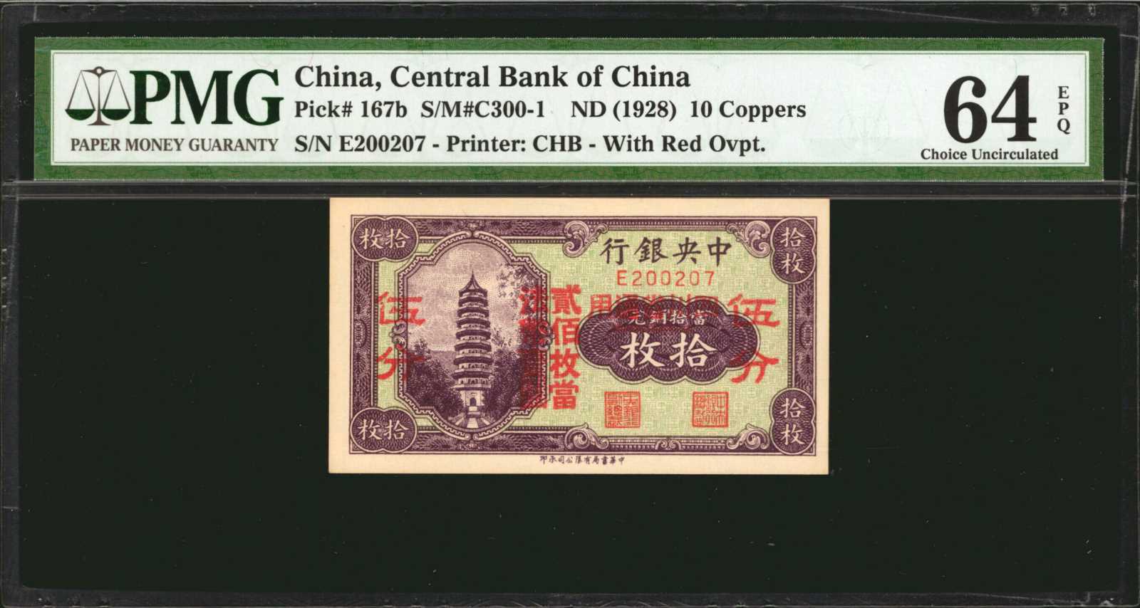 image for: China National Banks  5 dollars(B3047a)
