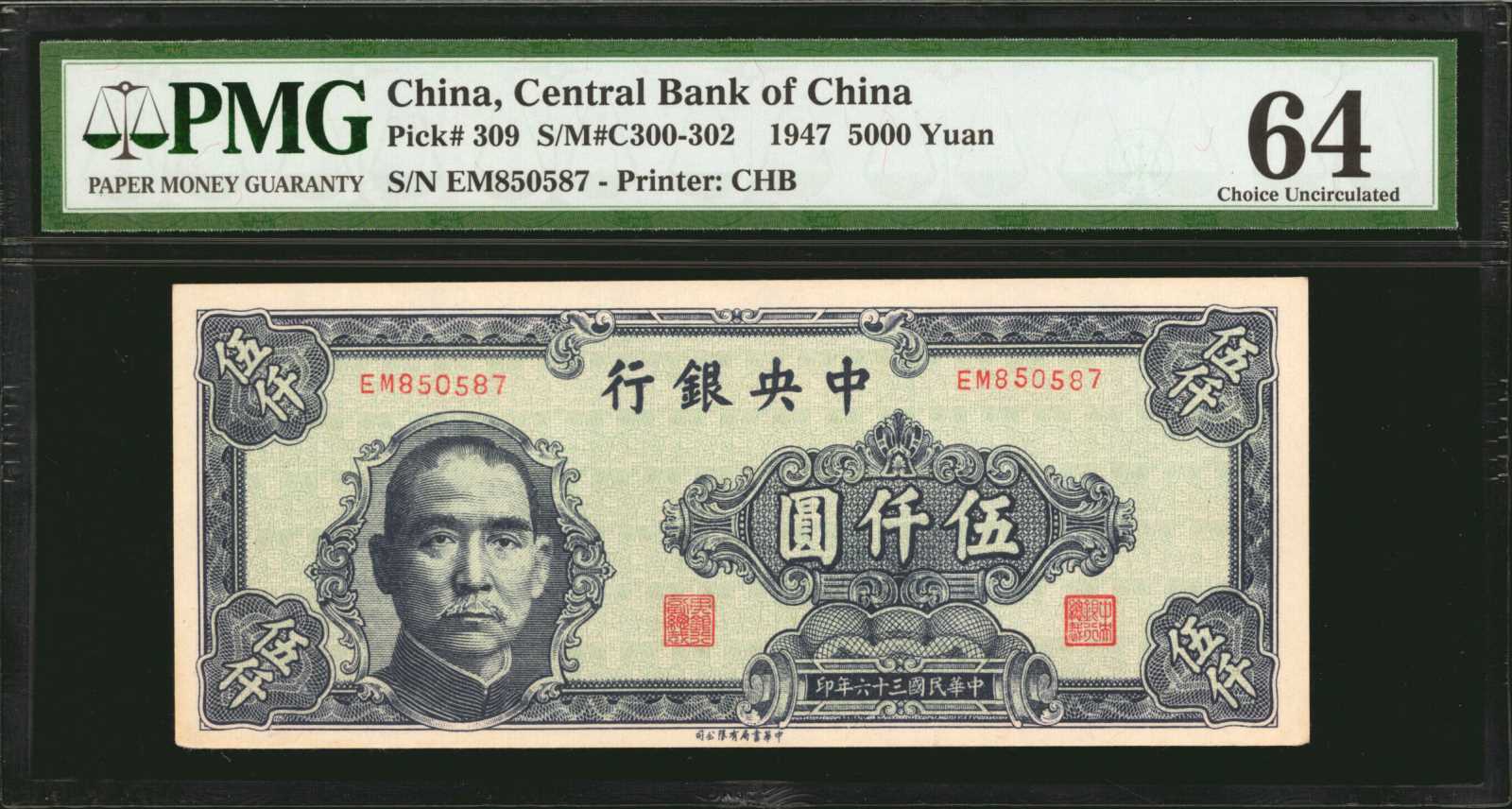  Printer: 司公限有局書華中 (Chung Hwa Book Company Limited) 2 5-mm tall s/n Prefix UU - VU 