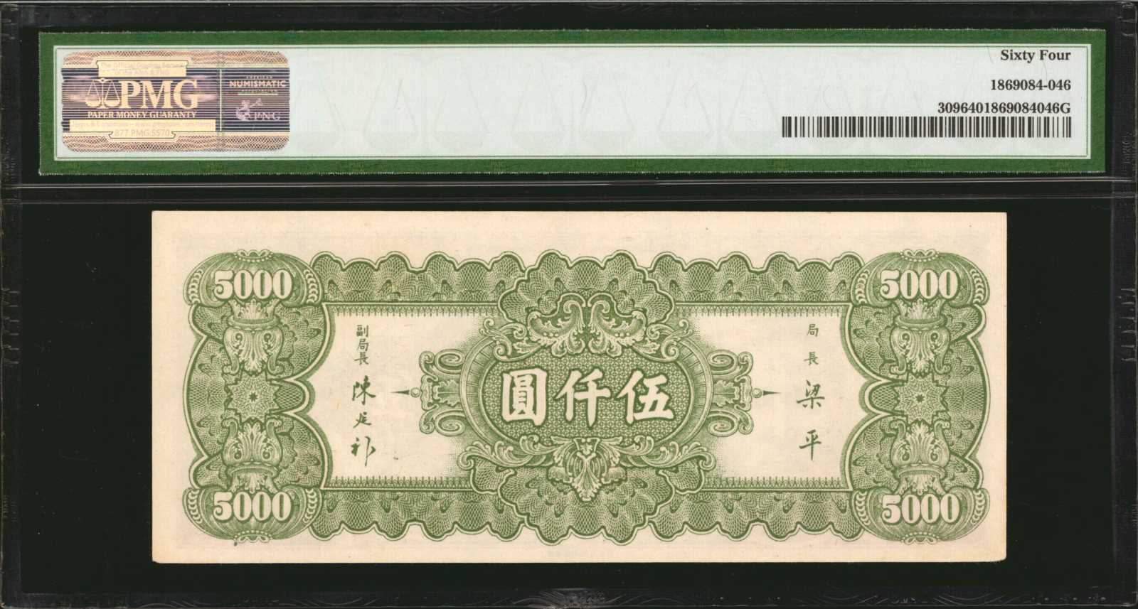image for: China National Banks  10,000? (yuan)(B3187a)