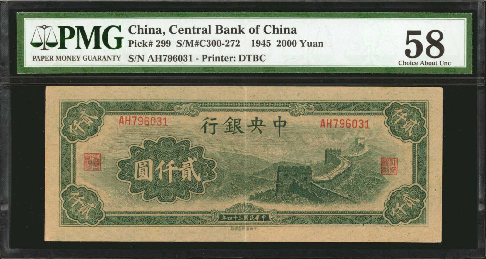 image for: China National Banks  100 yuan(B3127a)