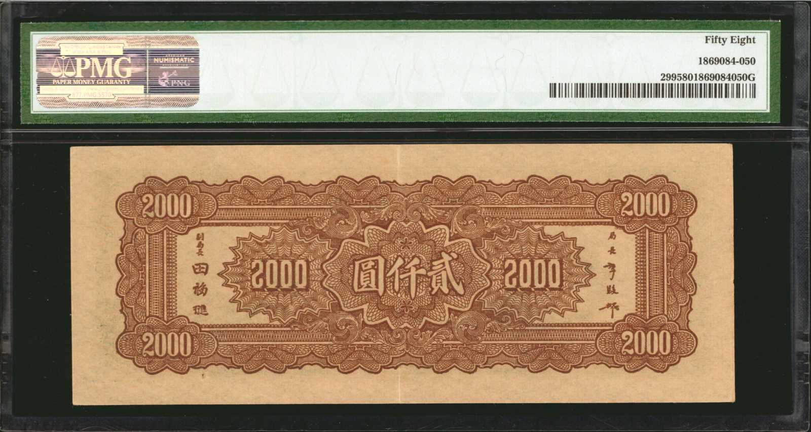 image for: China National Banks  100 yuan(B3127a)