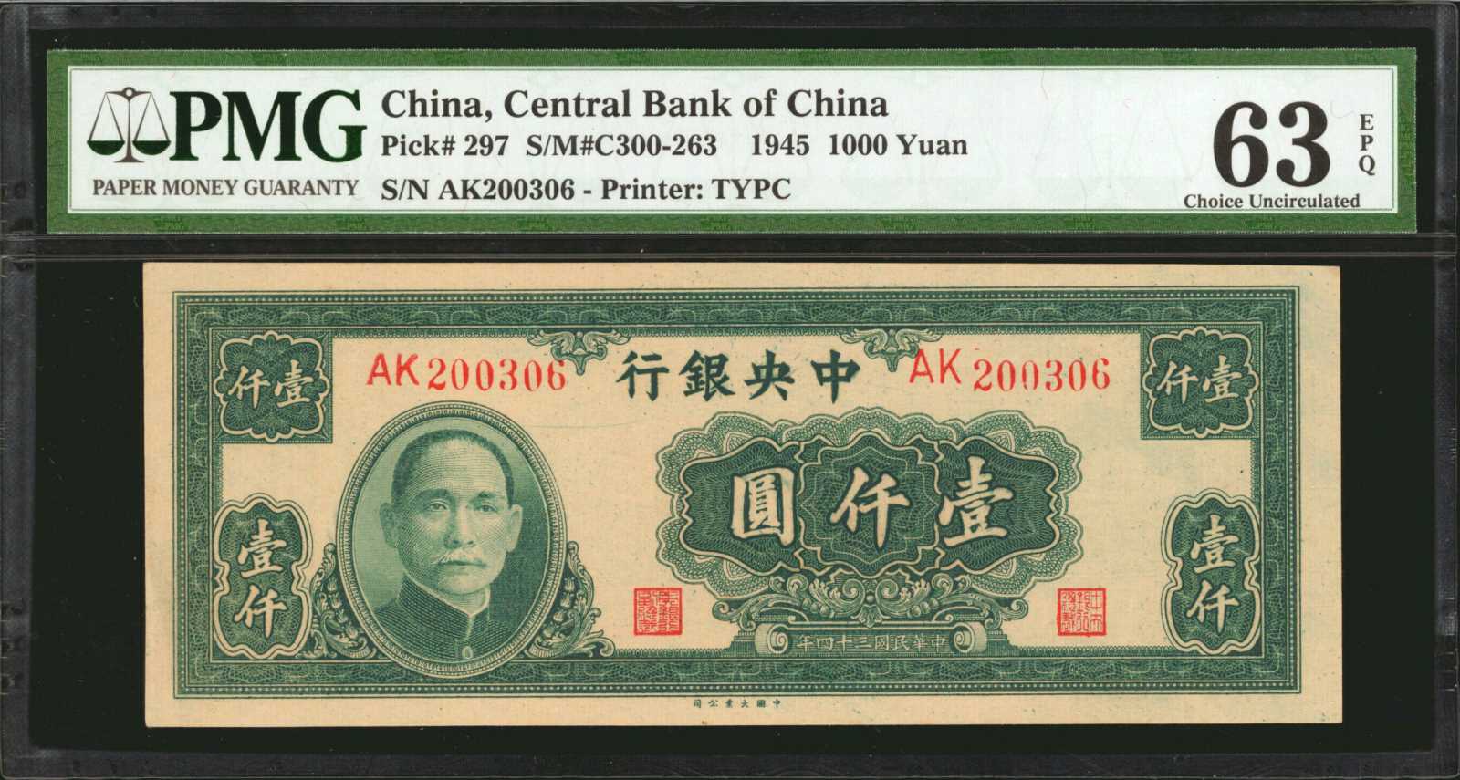  年四十三國民華中 (1945) Sig 15b: Tian/Li Prefix A - Q 