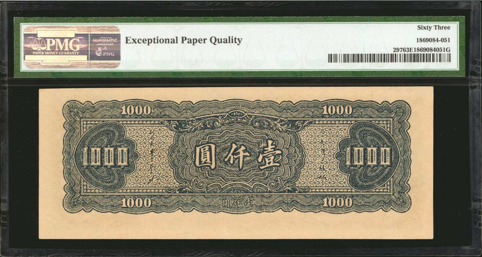 image for: China National Banks  5,000? (yuan)(B3134a)