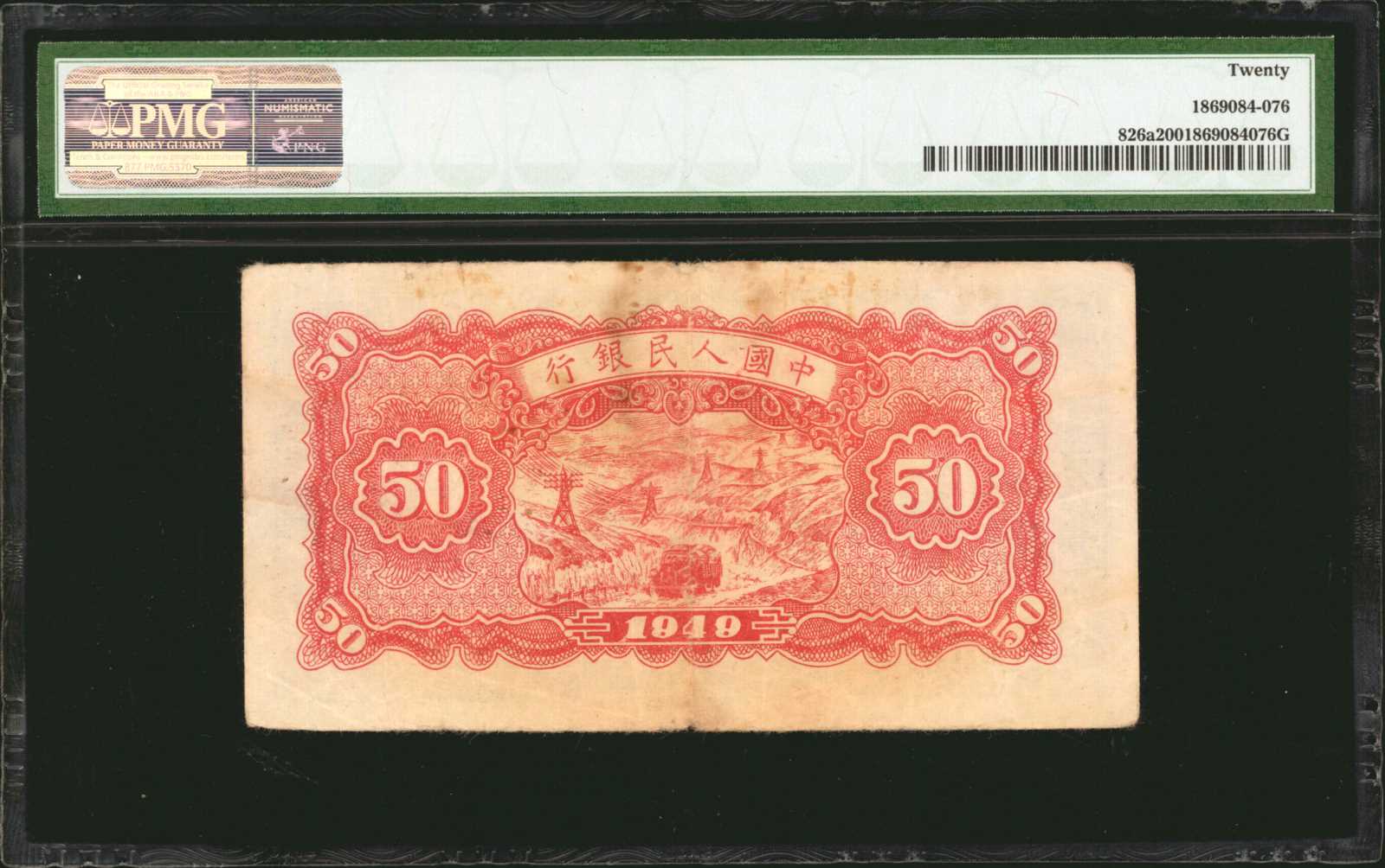 image for: China National Banks  ??? (50 yuan)(B4027a)