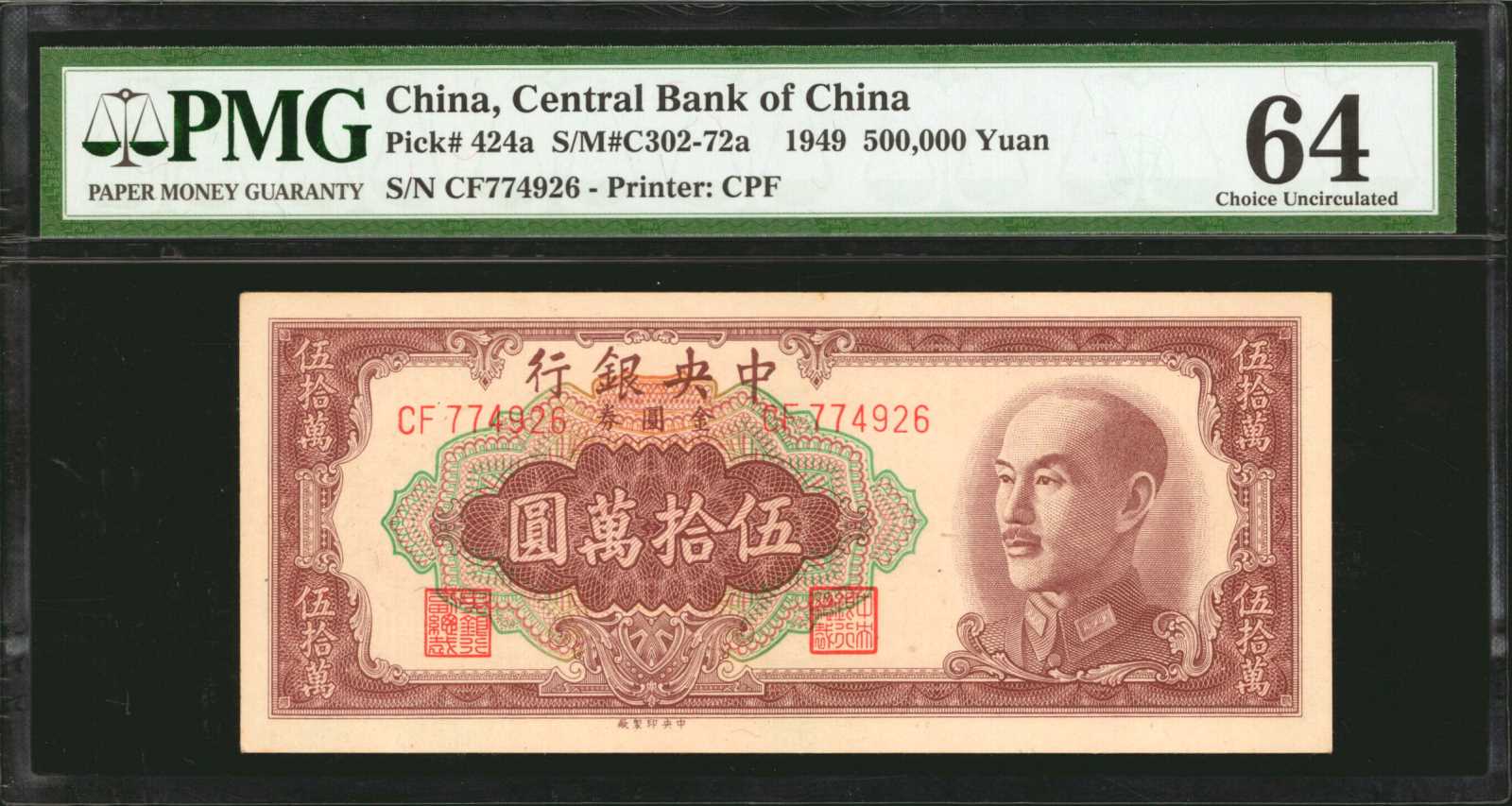  Printer: 廠三約特廠製印央中 (Central Printing Works Special Contract Press #3) Unconfirmed 