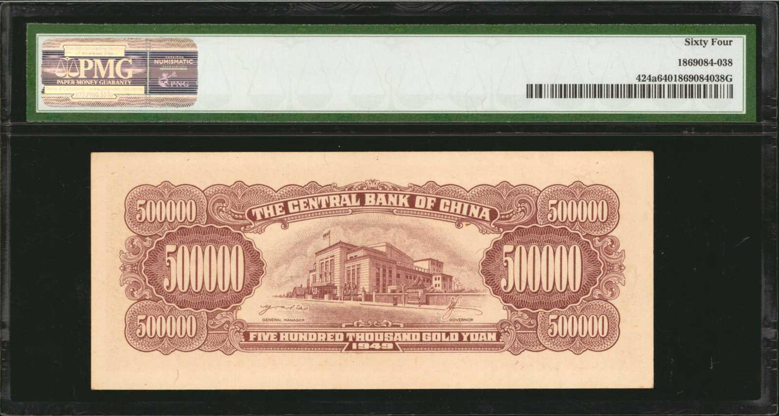 image for: China National Banks  500,000 gold yuan(B3273b)