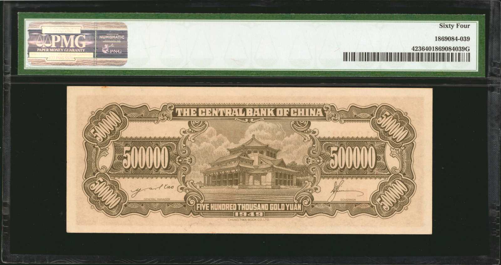 image for: China National Banks  1,000,000 gold yuan(B3284a)