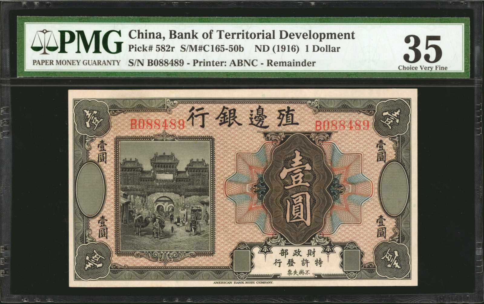 image for: China National Banks  1 dollar(B2011e)