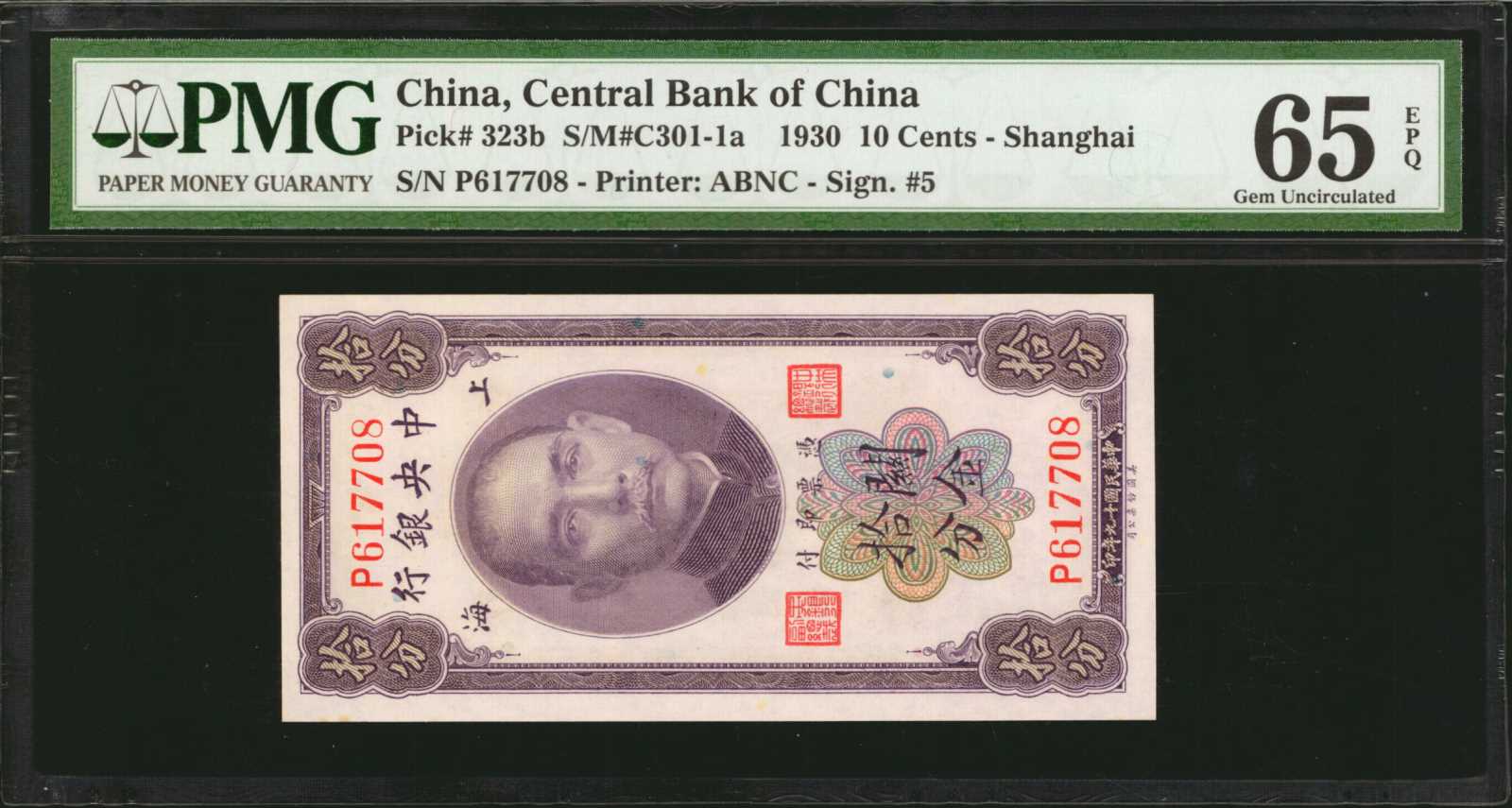 image for: China National Banks  20 cents customs gold unit(B3189ap)