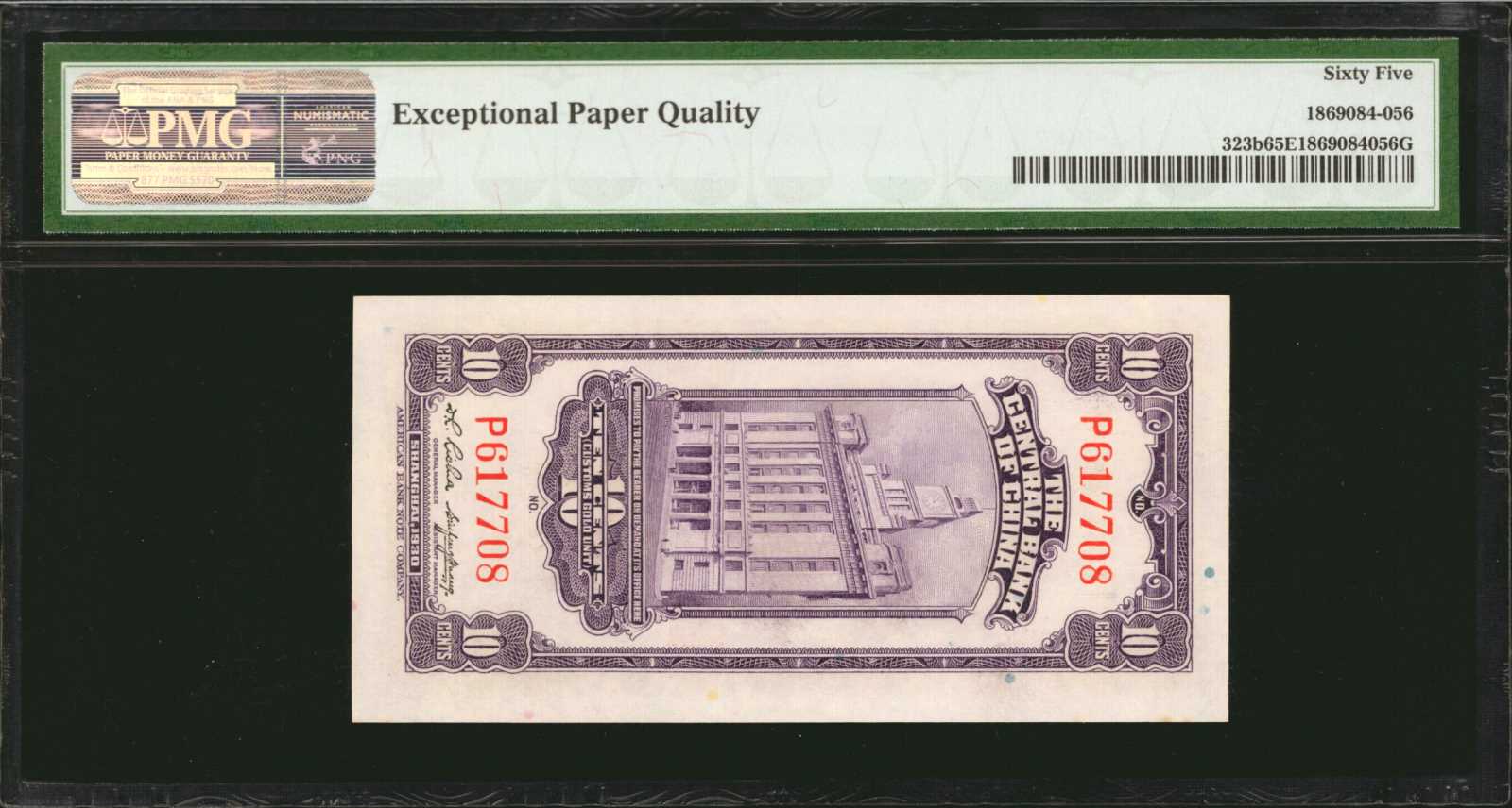 image for: China National Banks  20 cents customs gold unit(B3189s)